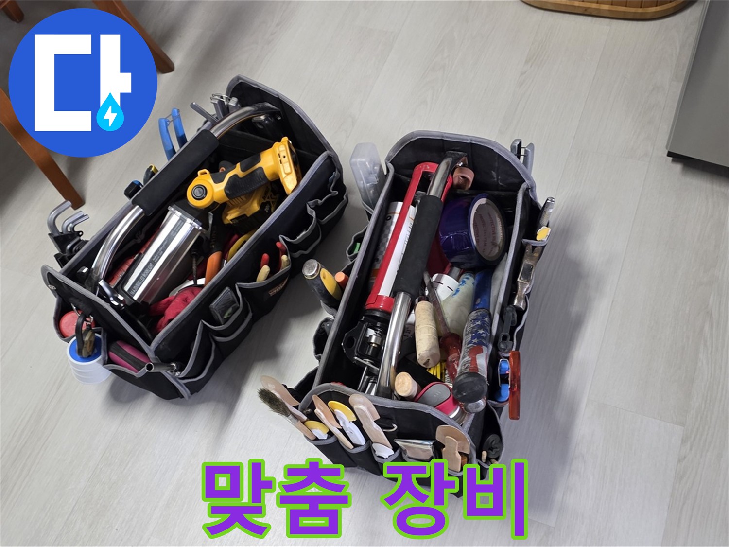 길음동 숭인로1가 누수 - 전문가의 맞춤 장비로 꼼꼼한 누수 공사를 진행합니다.