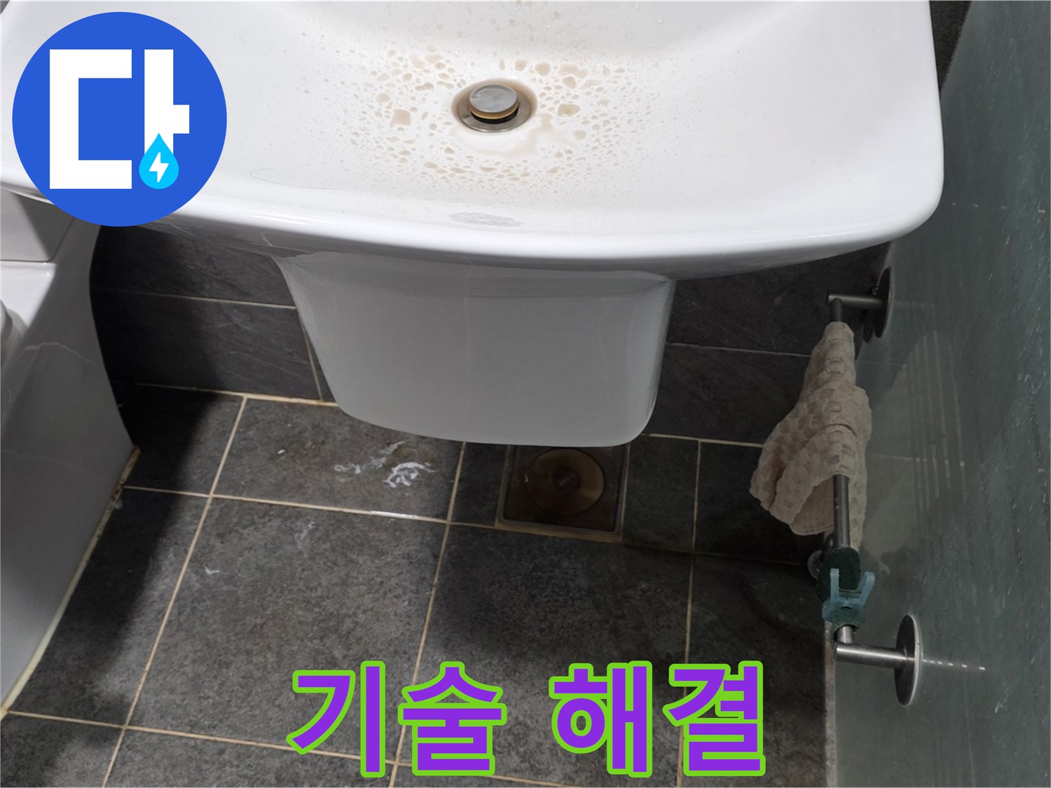 길음동 숭인로에서 숙련된 기술로 세면대 누수를 완벽하게 해결하는 모습 - 오랜 경험과 노하우로 어떤 누수 문제든 해결합니다.
