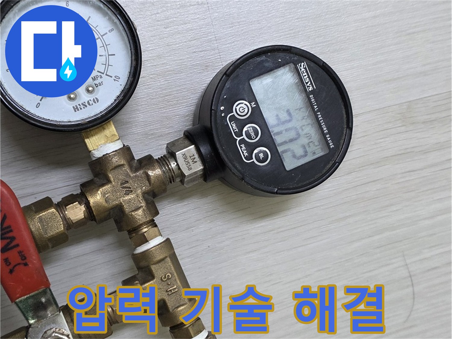 성북구 길음동 누수 - 압력 측정 기술력으로 누수를 확실하게 해결합니다.