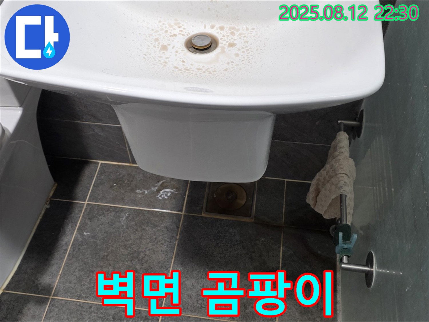 세면대 하부장 뒤쪽 벽면 곰팡이 - 누수 가능성을 의심하고 점검