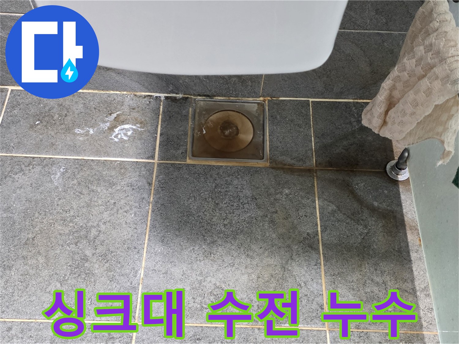 싱크대 수전에서 물 샘 - 간단하게 해결 가능