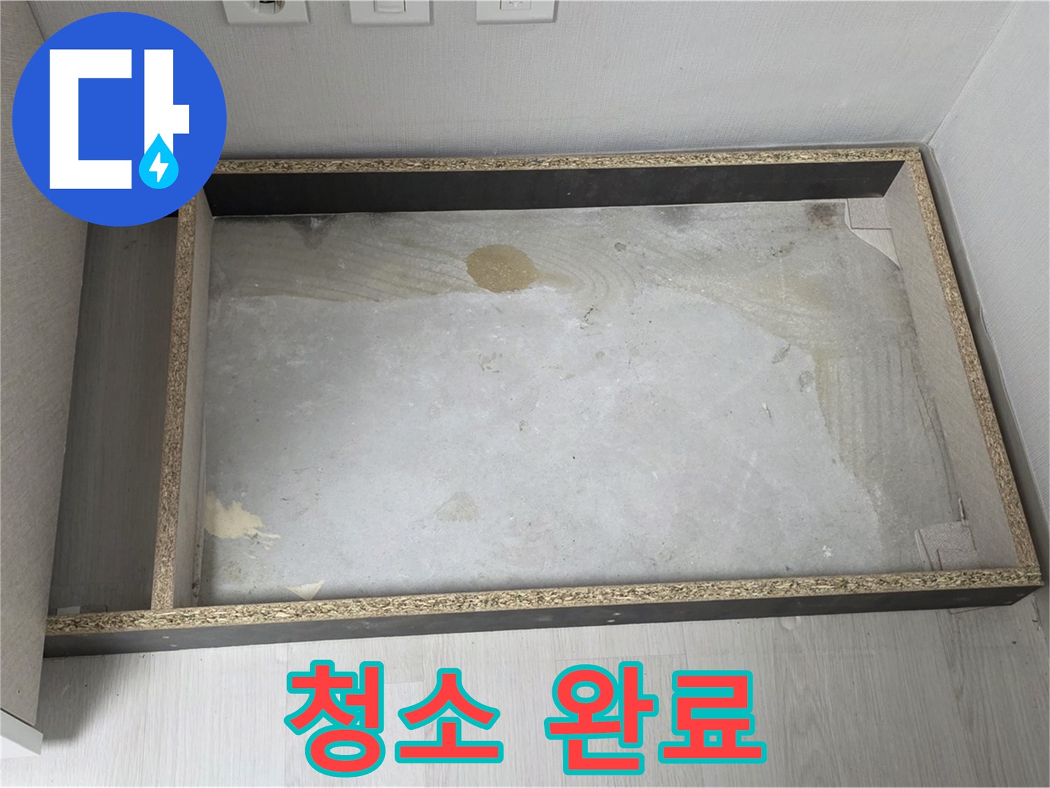 싱크대 시공 후 청소 완료 - 깨끗한 뒷정리