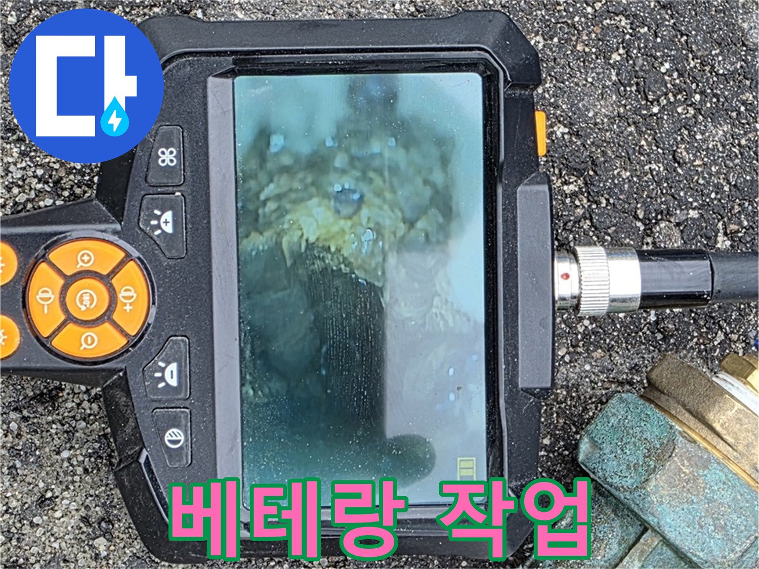 누수 베테랑 전문가가 꼼꼼하게 작업하는 모습 - 철원군 서면 와수리 누수탐지