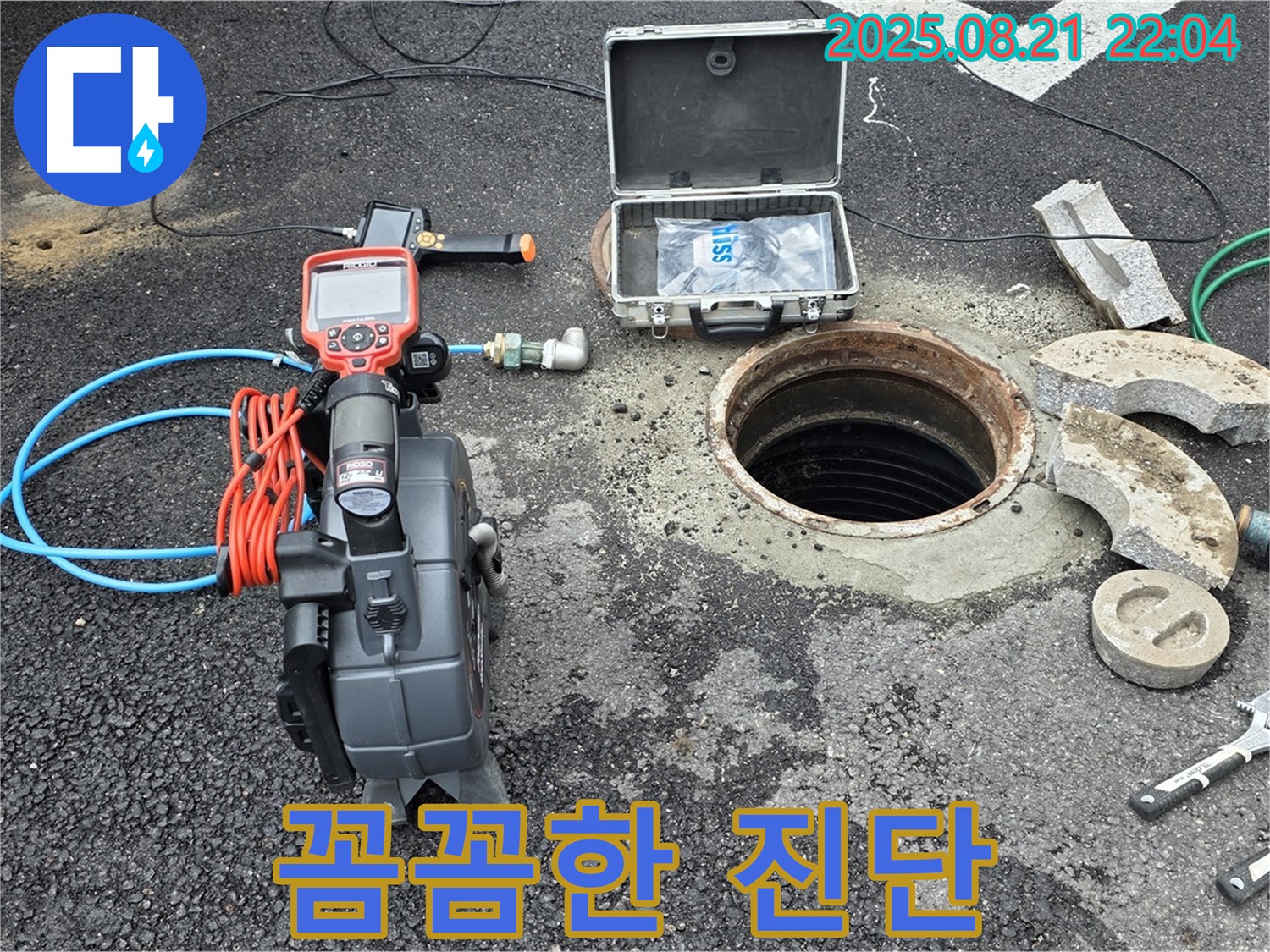 철원군 서면 와수리에서 하수도 누수 문제를 해결하기 위해 꼼꼼한 내시경 진단을 진행하고 있습니다.