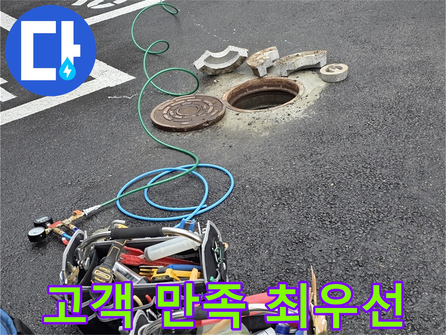 최고의 기술력과 서비스로 고객 만족을 실현하는 이미지