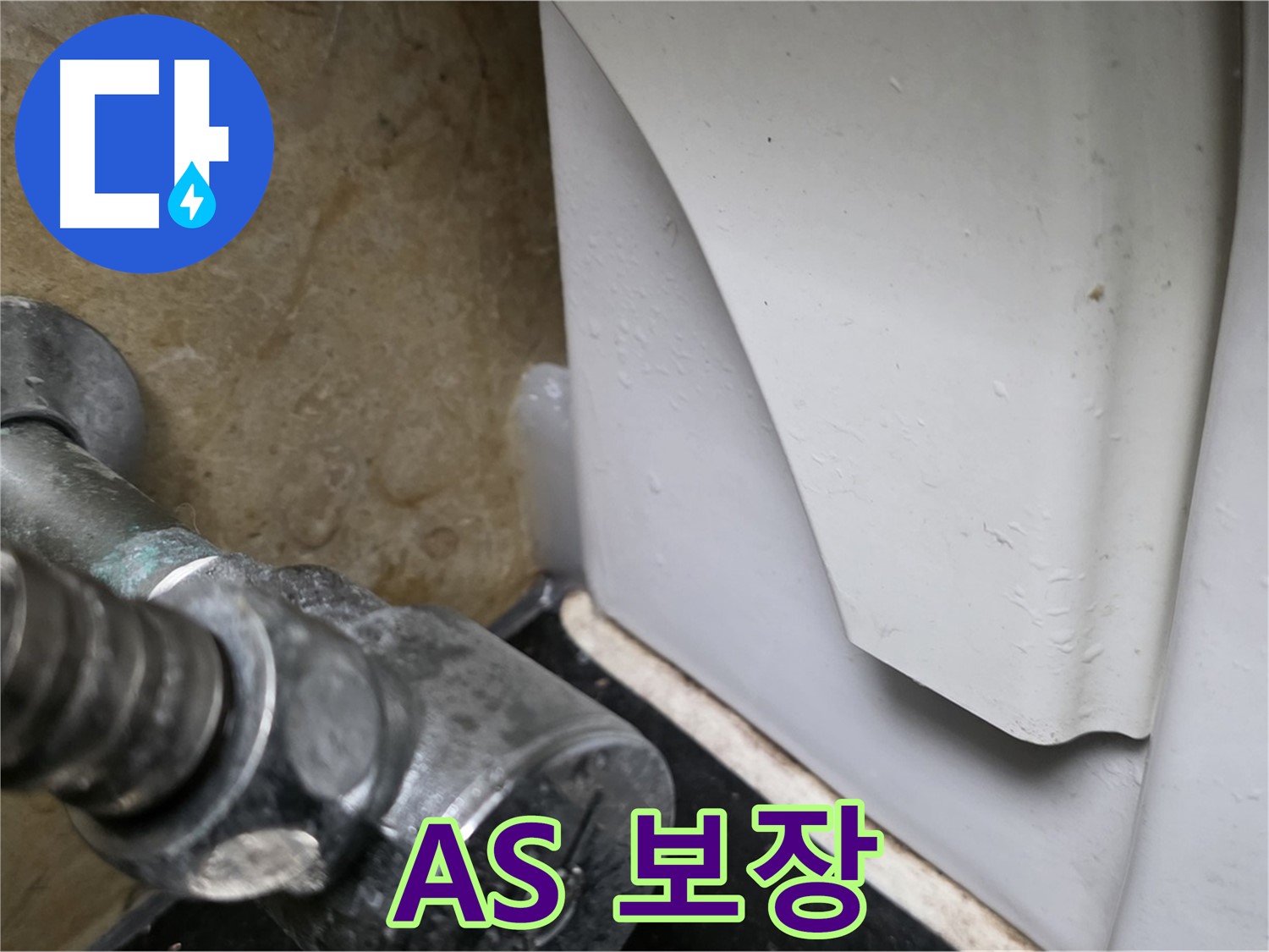 일산서구 하이파크에서 변기 누수 문제 발생 시 - 확실한 A/S를 보장하는 전문 업체를 통해 안심하고 시공 받으세요.