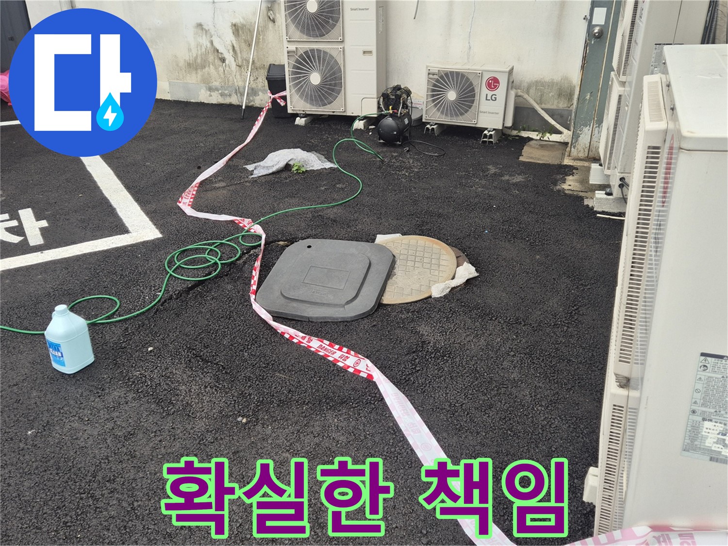강원 철원군 서면 지역 맨홀 누수 탐지 작업 중인 모습 - 꼼꼼한 점검으로 숨어있는 누수까지 찾아냅니다.