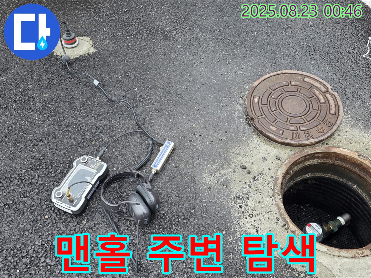 강원특별자치도 철원군 서면 와수2리 누수 현장에서 첨단 장비를 사용하여 맨홀 주변을 집중적으로 탐색하고 있습니다 - 작은 누수도 놓치지 않는 꼼꼼함으로 문제를 해결합니다.