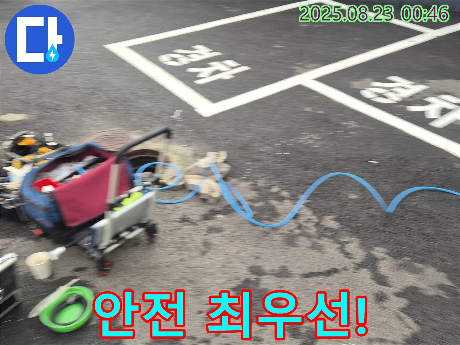 강원특별자치도 철원군 서면 와수로 주차장 - 누수 탐지 시 안전을 최우선으로 생각하며 작업합니다.