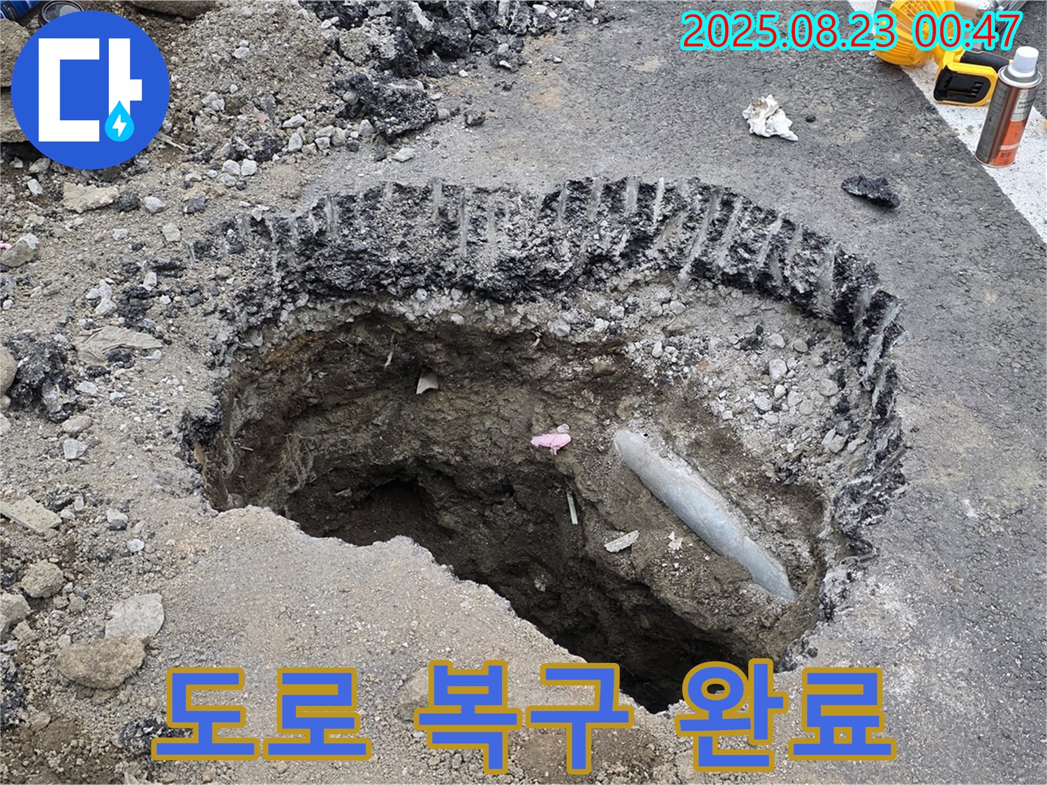 강원특별자치도 철원군 서면 와수리 - 깨끗하게 도로 복구된 모습, 안전하고 쾌적한 도로 환경을 제공합니다.