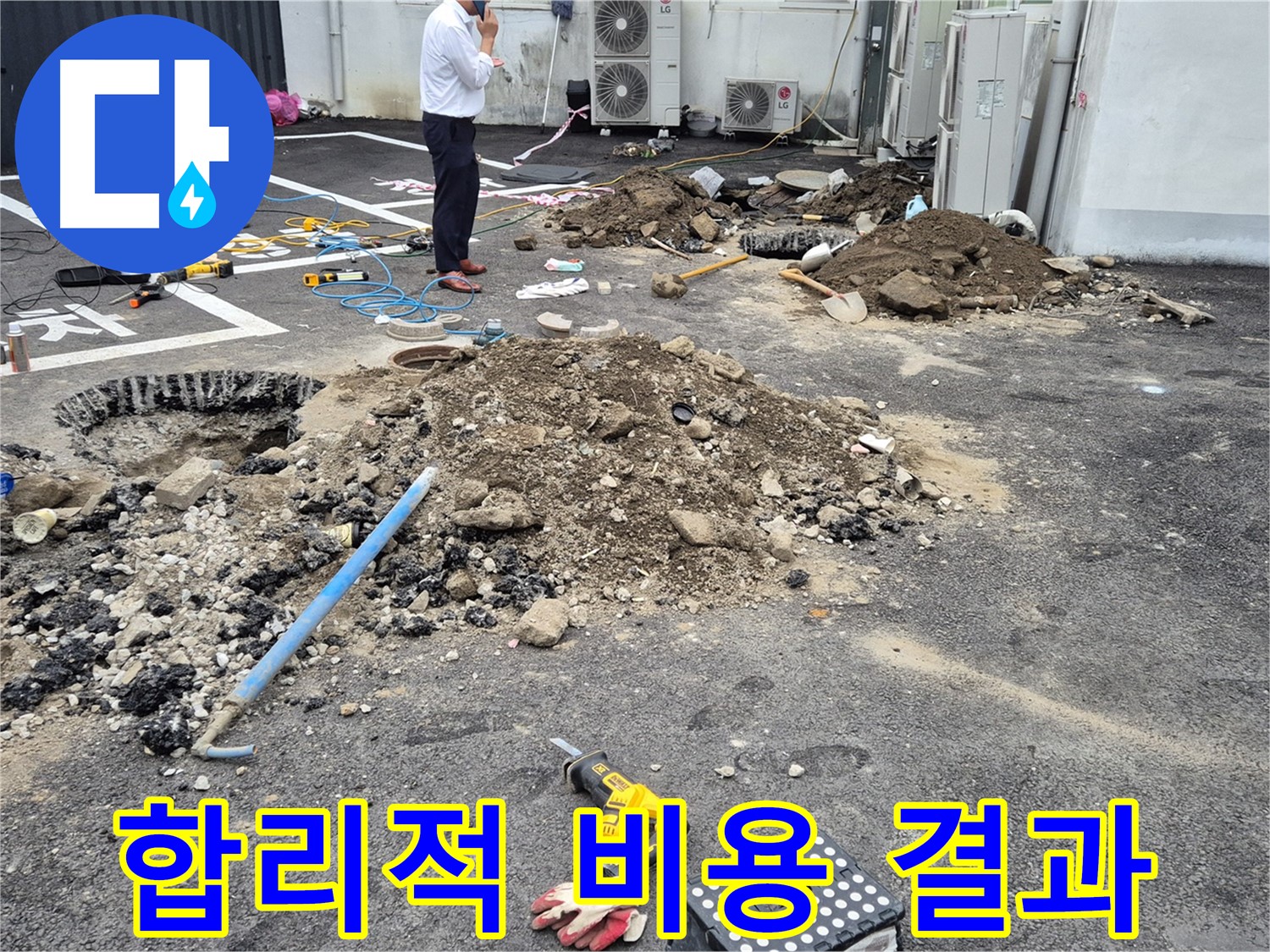 강원특별자치도 철원군 서면에서 합리적인 비용으로 확실한 누수 해결 서비스를 제공합니다 - 투명한 견적과 실력으로 고객 만족을 높입니다.