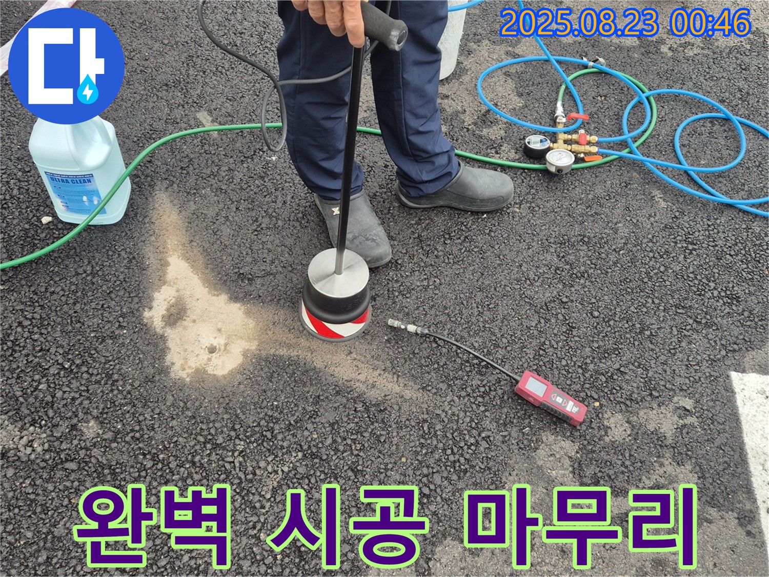 와수리 누수공사 - 완벽한 시공과 깔끔한 마무리로 고객 만족을 최우선으로 합니다.