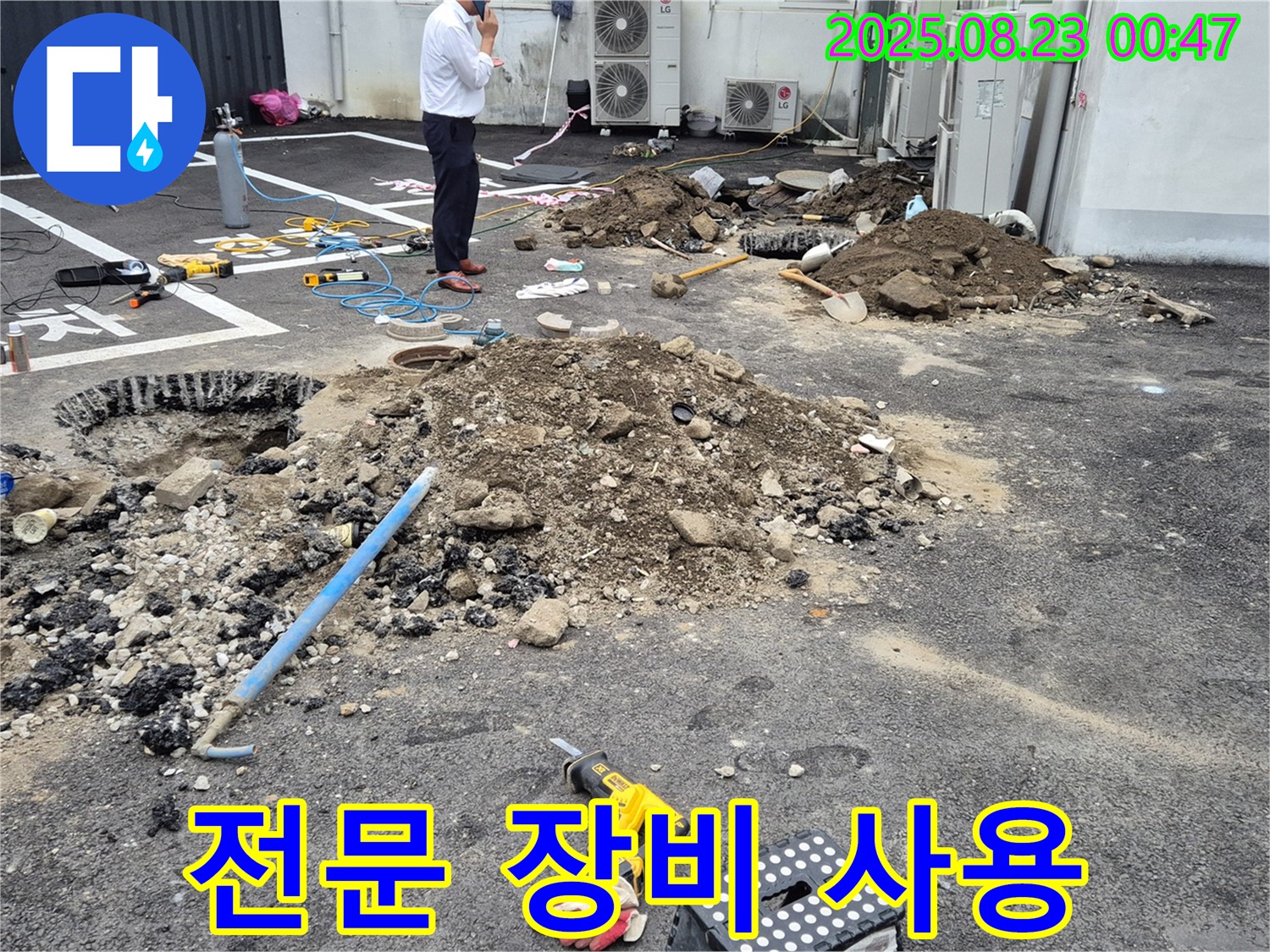 철원 누수탐지 전문가가 전문 장비를 사용하여 땅속 누수를 탐지하고 있습니다 - 정확한 탐지로 빠른 해결