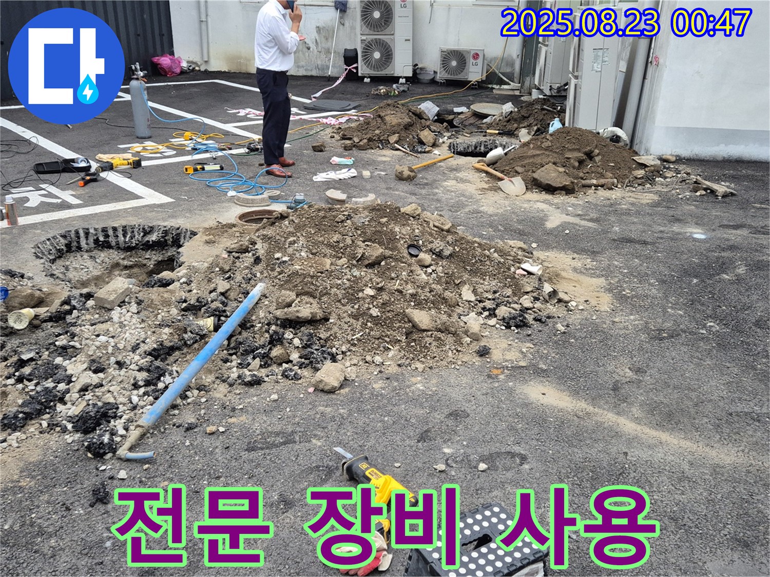 철원 누수탐지 전문가가 전문 장비를 사용하여 땅속 누수를 탐지하고 있습니다 - 정확한 탐지로 빠른 해결