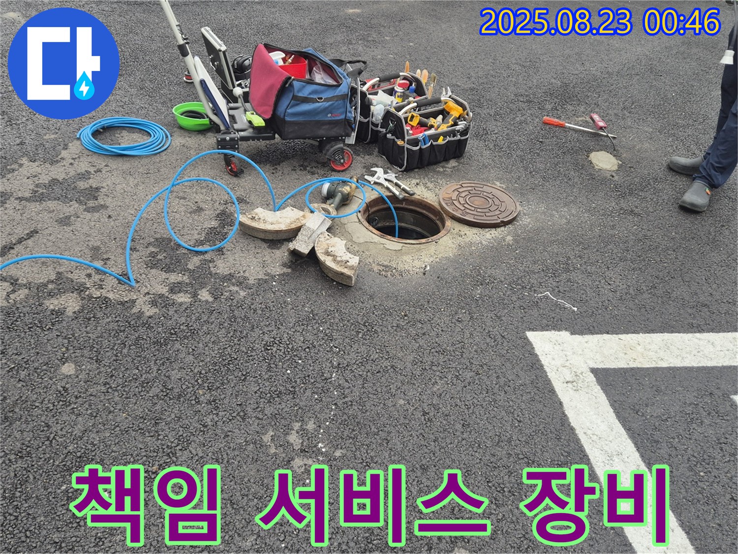철원 와수리 - 책임감 있는 누수 서비스를 제공하며 첨단 장비를 풀 장착하여 완벽하게 마무리합니다 - 고객 만족을 최우선으로 생각합니다. 산뜻하게!