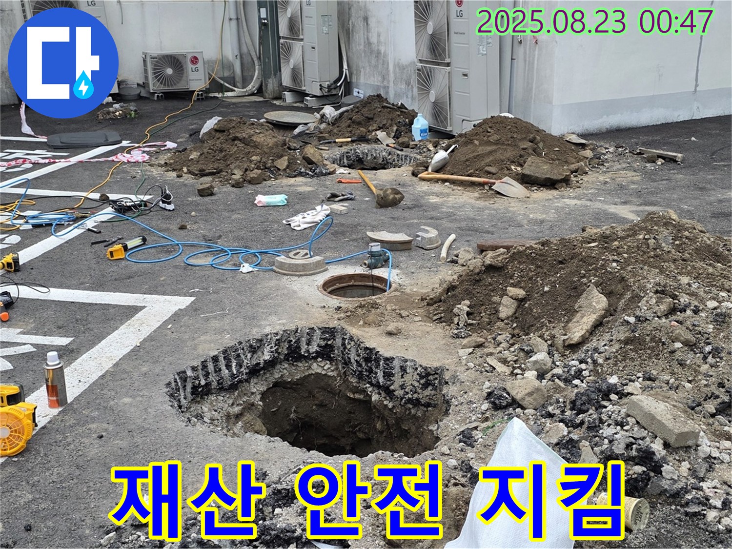 철원 주차장 누수 - 고객님의 소중한 재산을 누수로부터 안전하게 지켜드립니다.