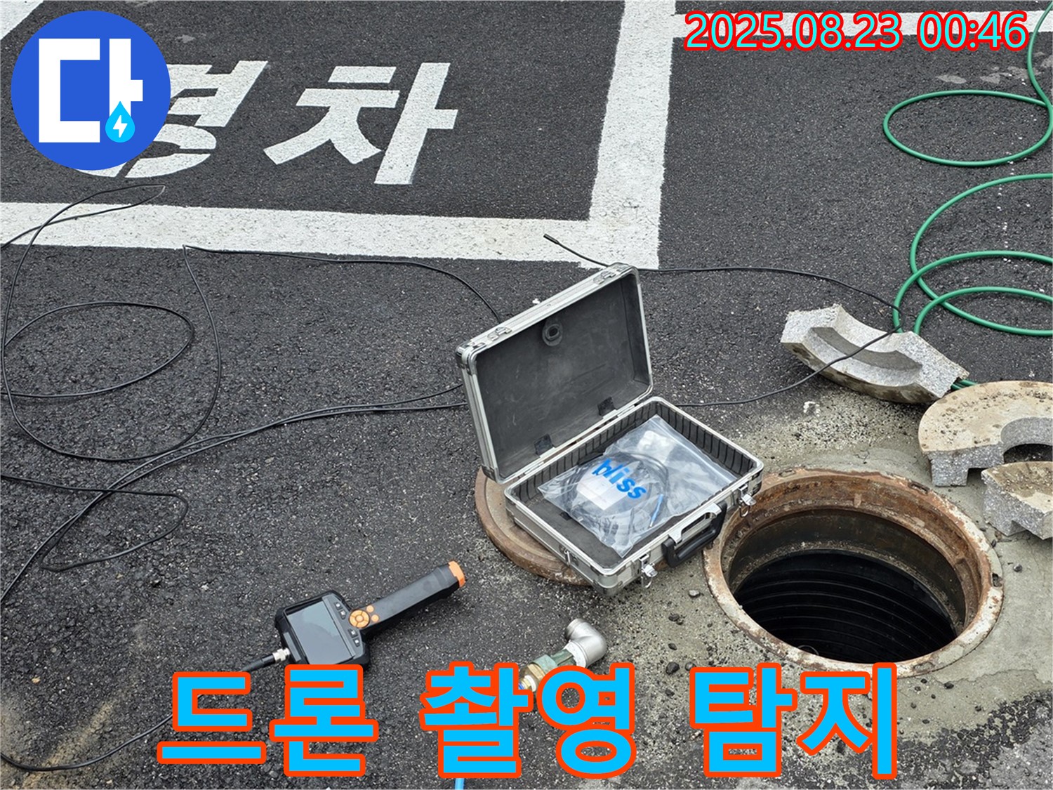 철원군 서면 와수리 건물 외벽 누수 현장 - 드론으로 누수 위치 탐지 중