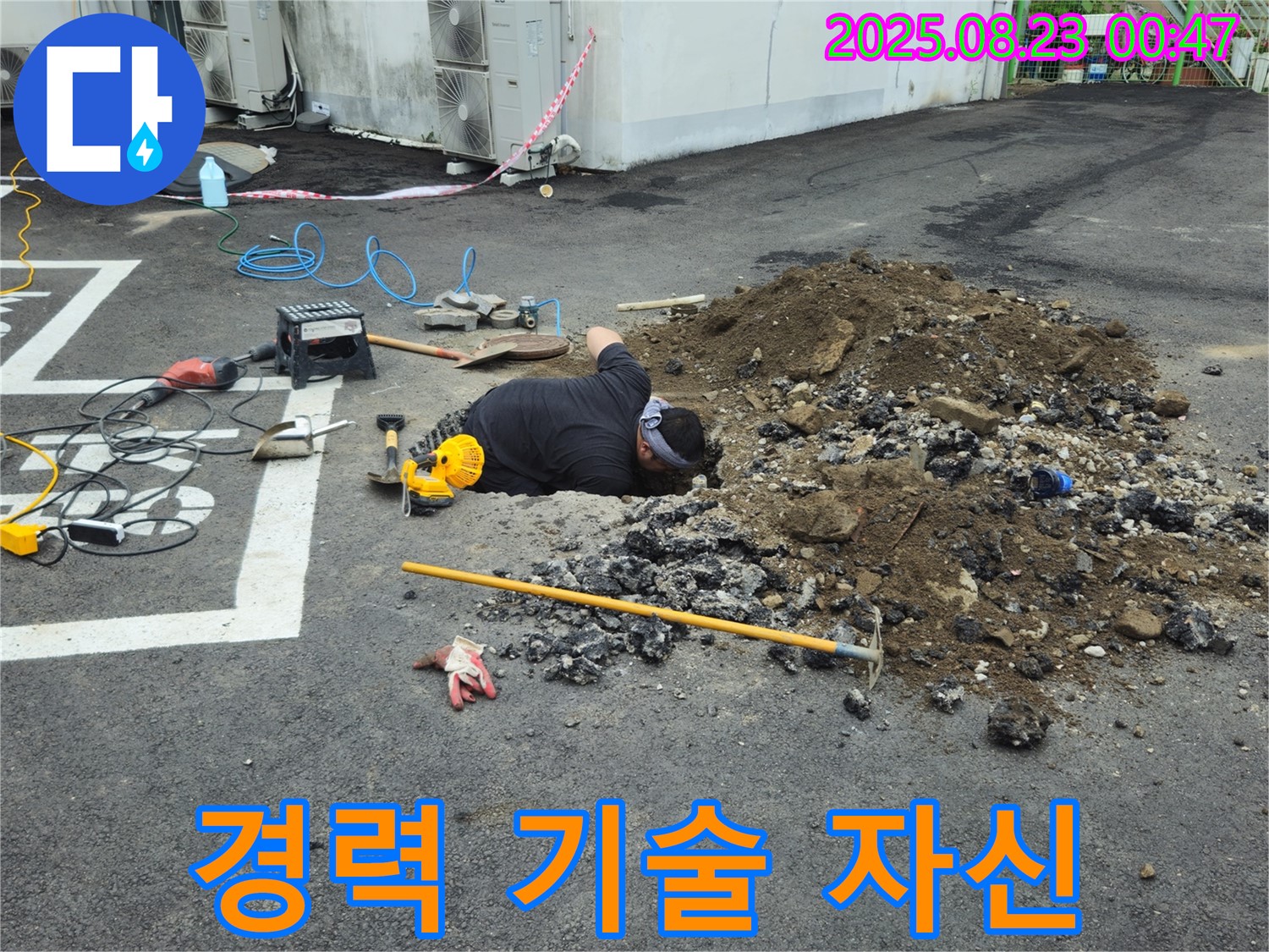 철원군 서면 와수리에서 누수탐지 전문가가 오랜 경력의 기술력으로 어떤 누수 문제든 자신 있게 해결해 드립니다.