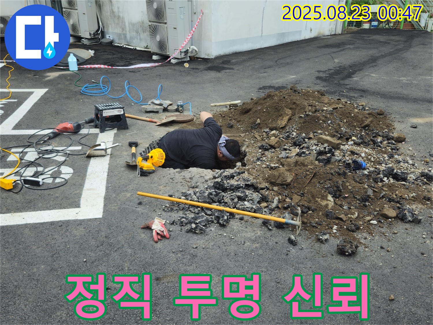 철원군 서면 와수리에서 누수탐지 전문가가 정직한 견적과 투명한 공사 과정으로 고객 신뢰를 구축하고 있습니다.