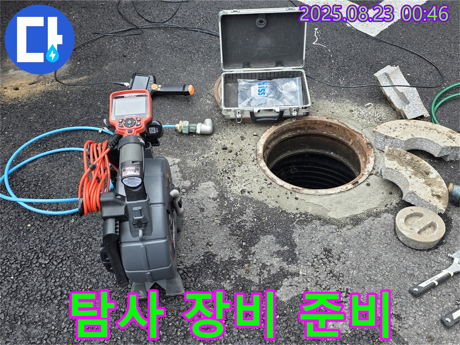 철원군 서면 와수리에서 하수관로 누수 탐지를 위한 다양한 장비 준비 완료 - 누수 문제 해결을 위해 최선을 다하겠습니다.