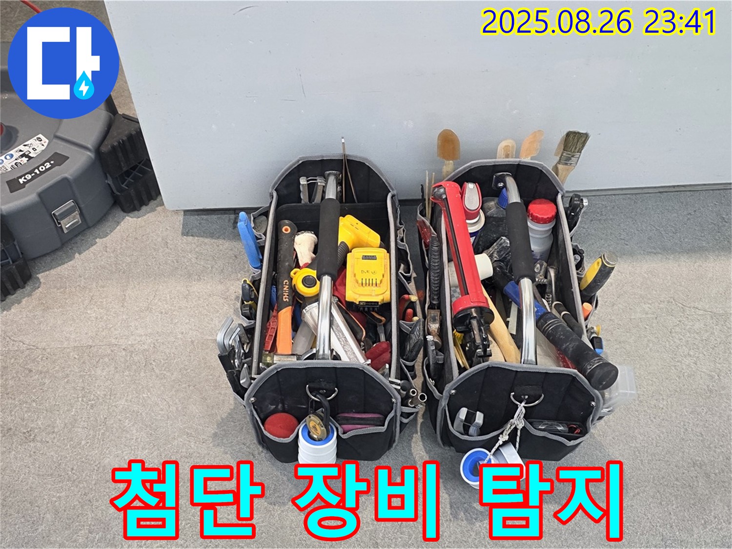 김포 운양동 누수 - 첨단 장비로 숨은 누수까지 완벽하게 탐지