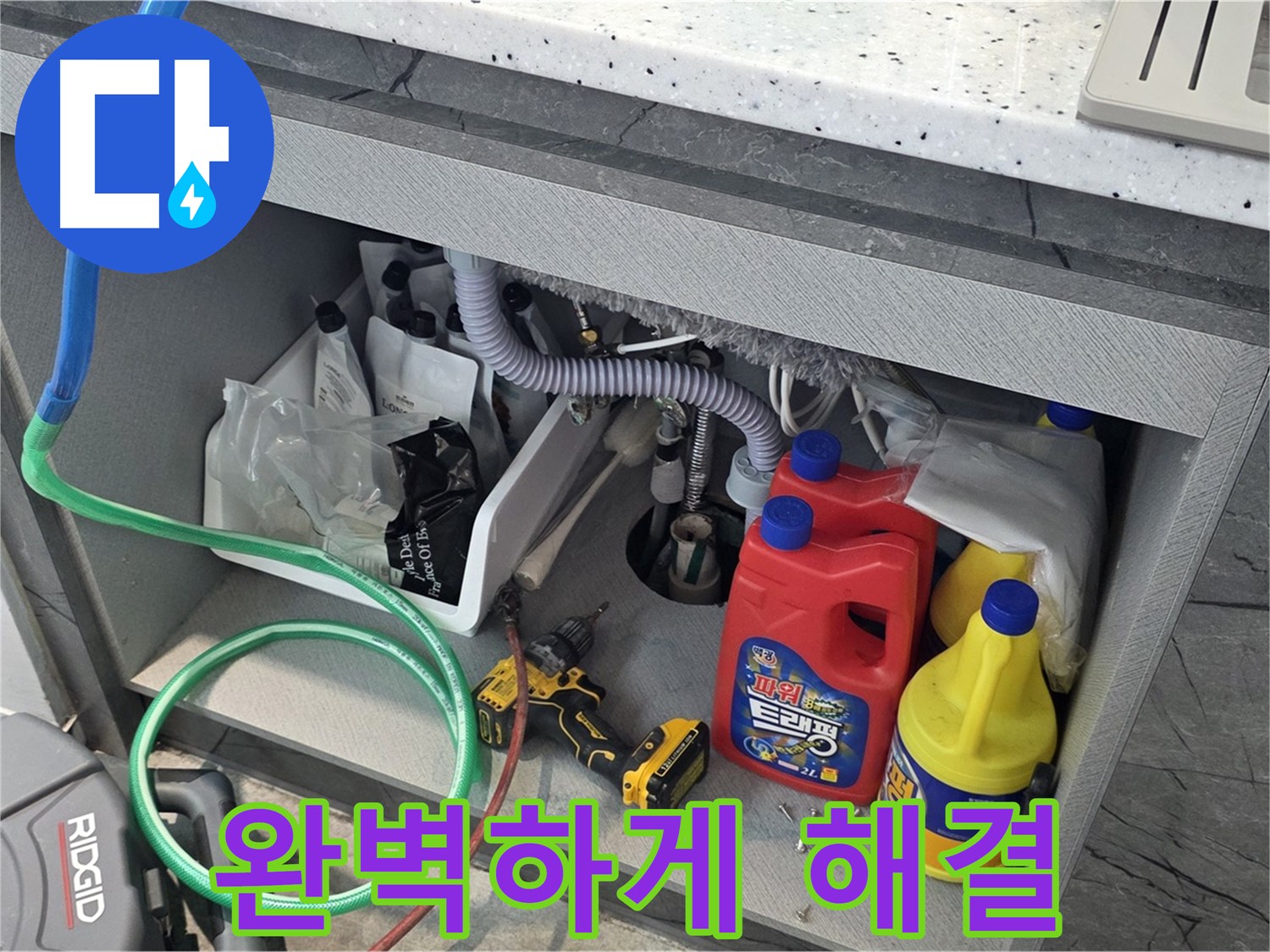 김포 장기동 싱크대 막힘 해결 - 스프링 청소기 사용 후 완벽한 배수