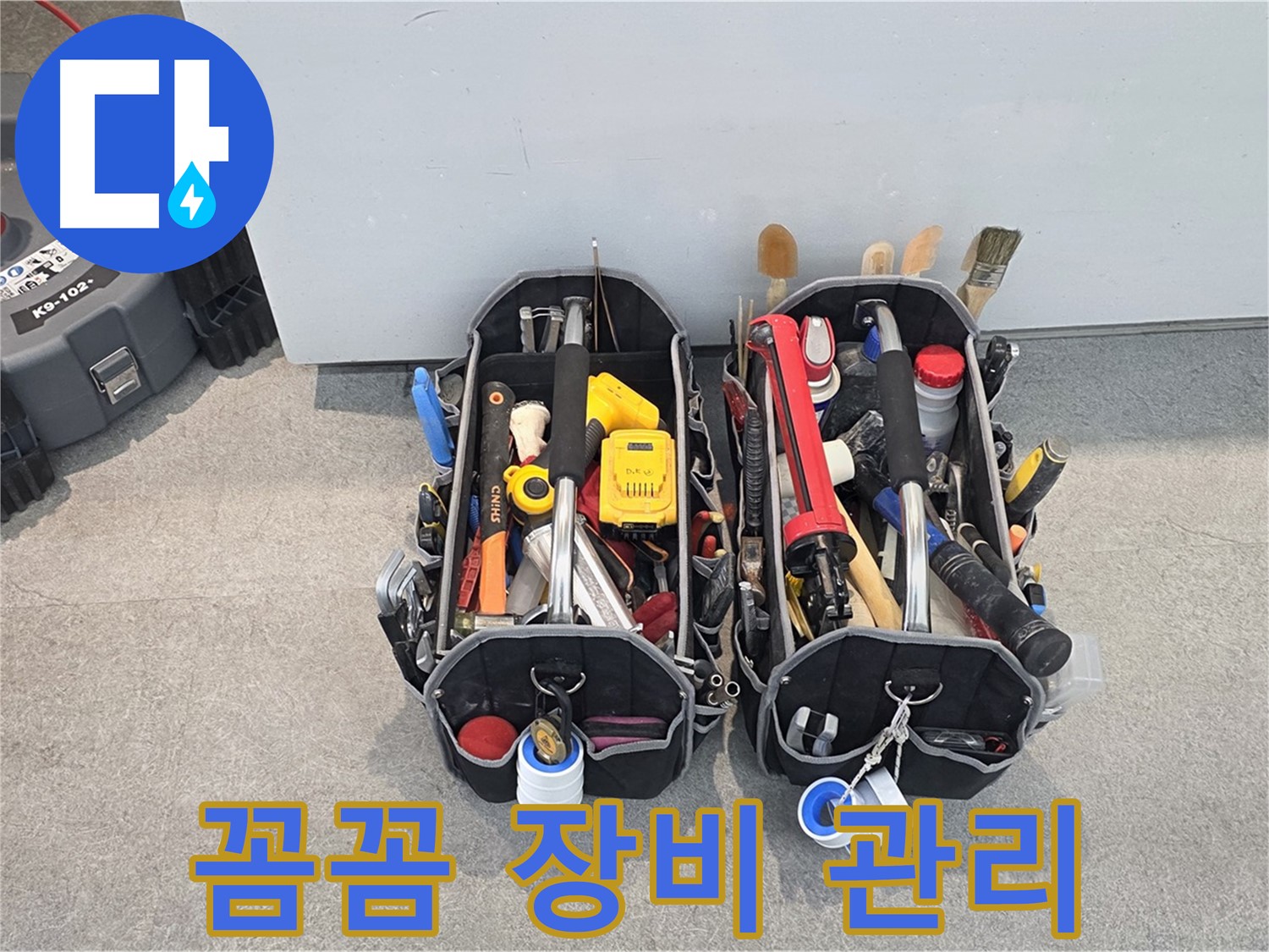 전문가의 손길, 꼼꼼한 장비 관리에서 시작됩니다 - 최고의 서비스를 약속드립니다.