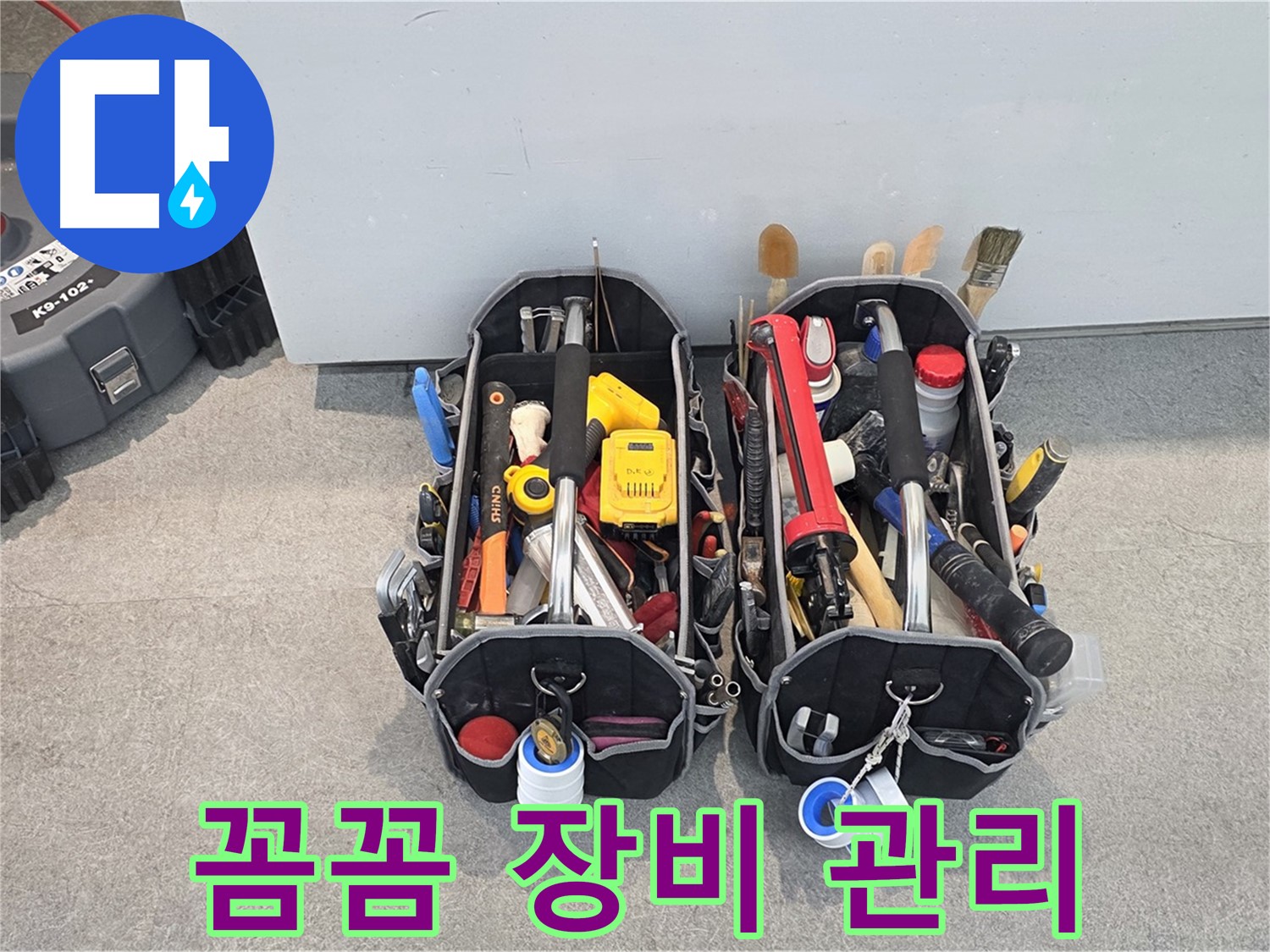 전문가의 손길, 꼼꼼한 장비 관리에서 시작됩니다 - 최고의 서비스를 약속드립니다.
