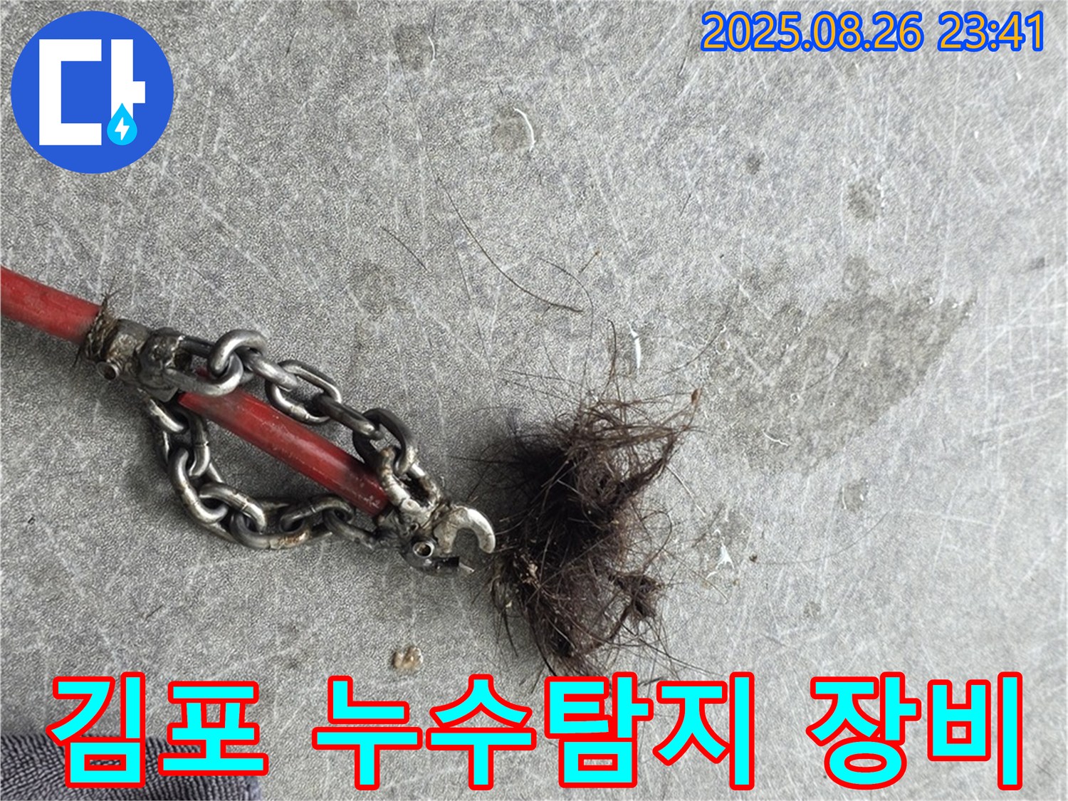 최첨단 누수탐지 장비 - 정확한 누수 지점 탐지를 위한 필수 장비