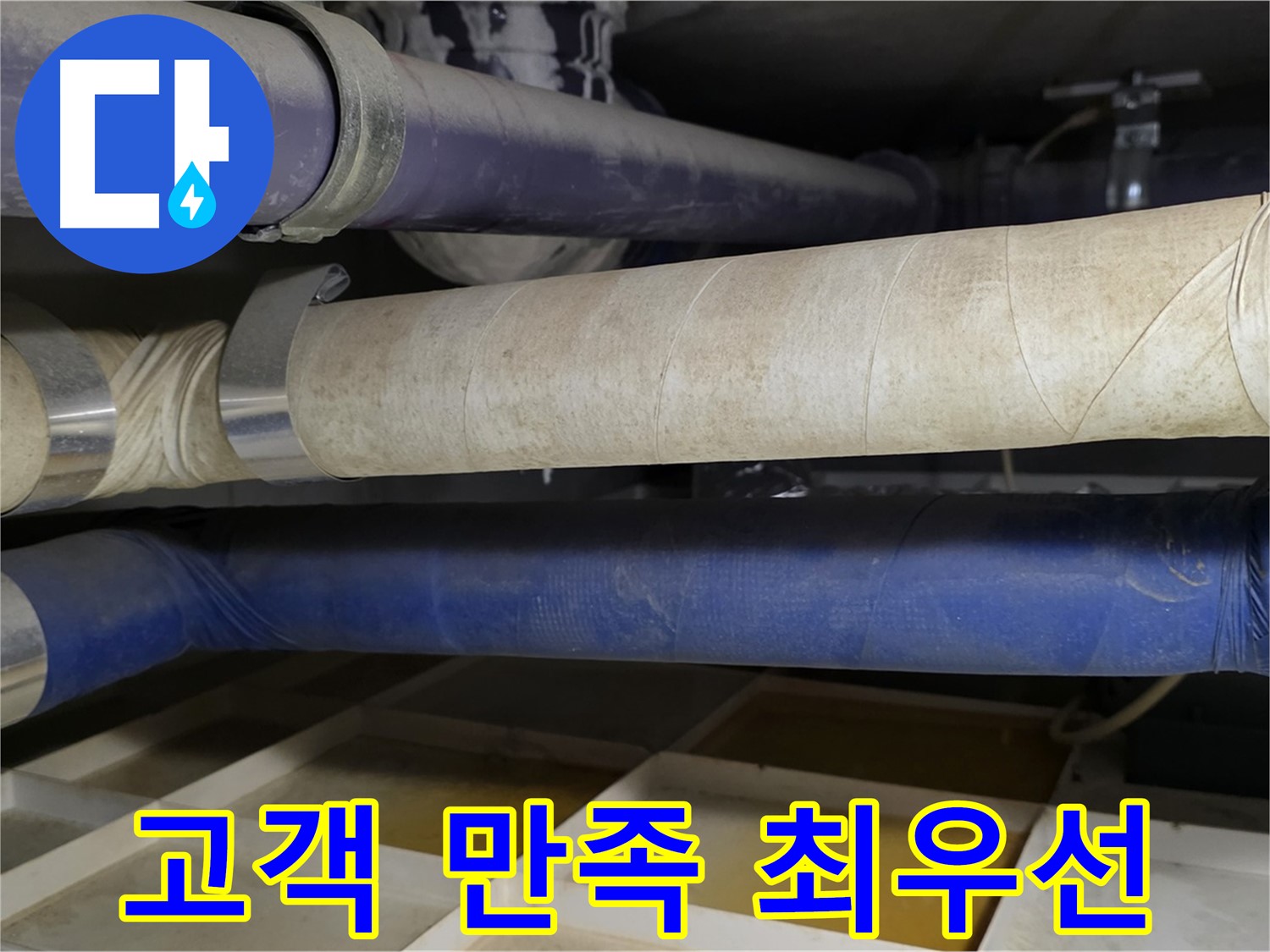 고객 만족 - 최고의 서비스를 제공하기 위한 노력