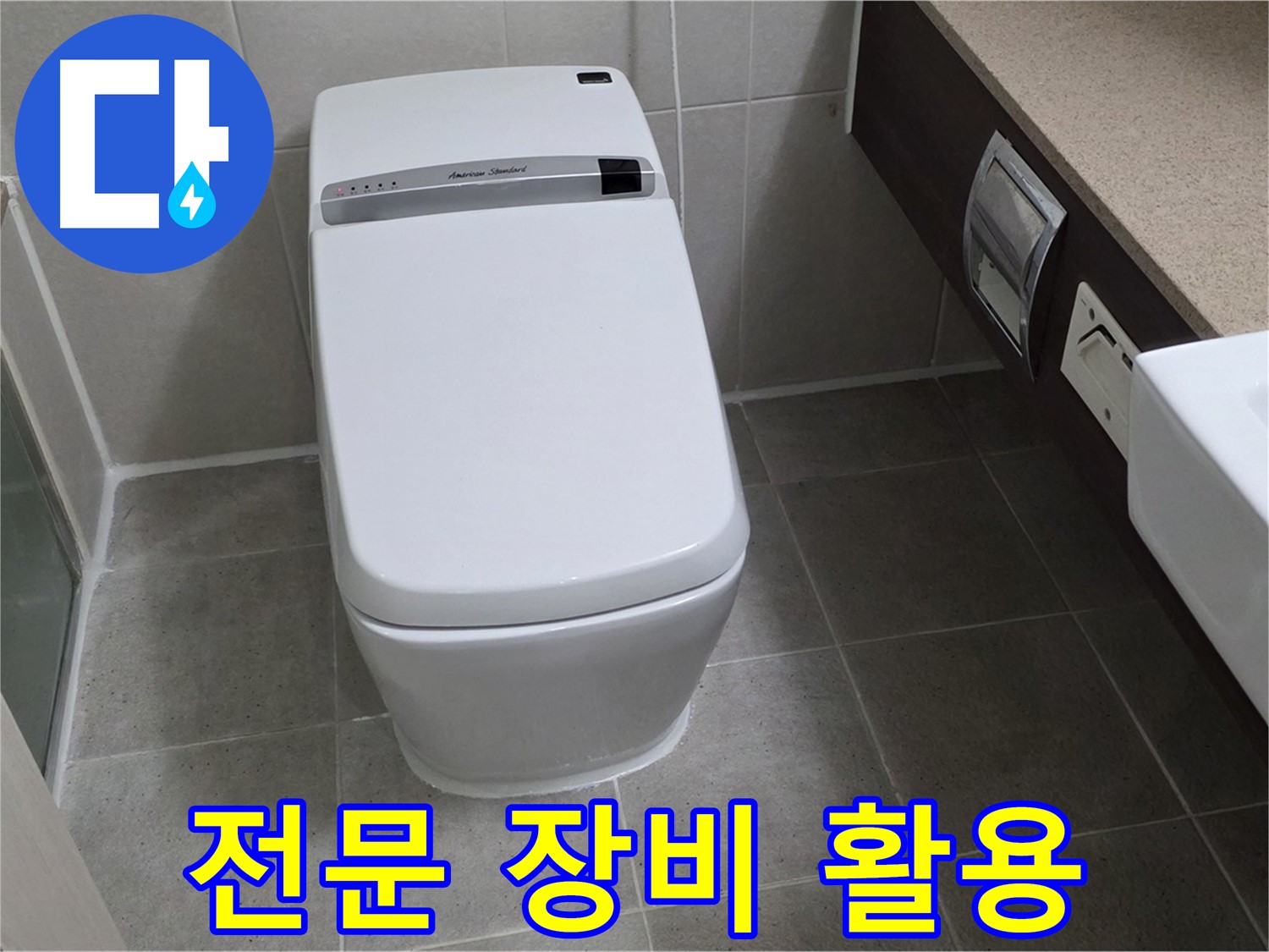 전문 장비 활용 - 첨단 장비를 사용하여 정확한 누수 위치를 찾아냅니다.