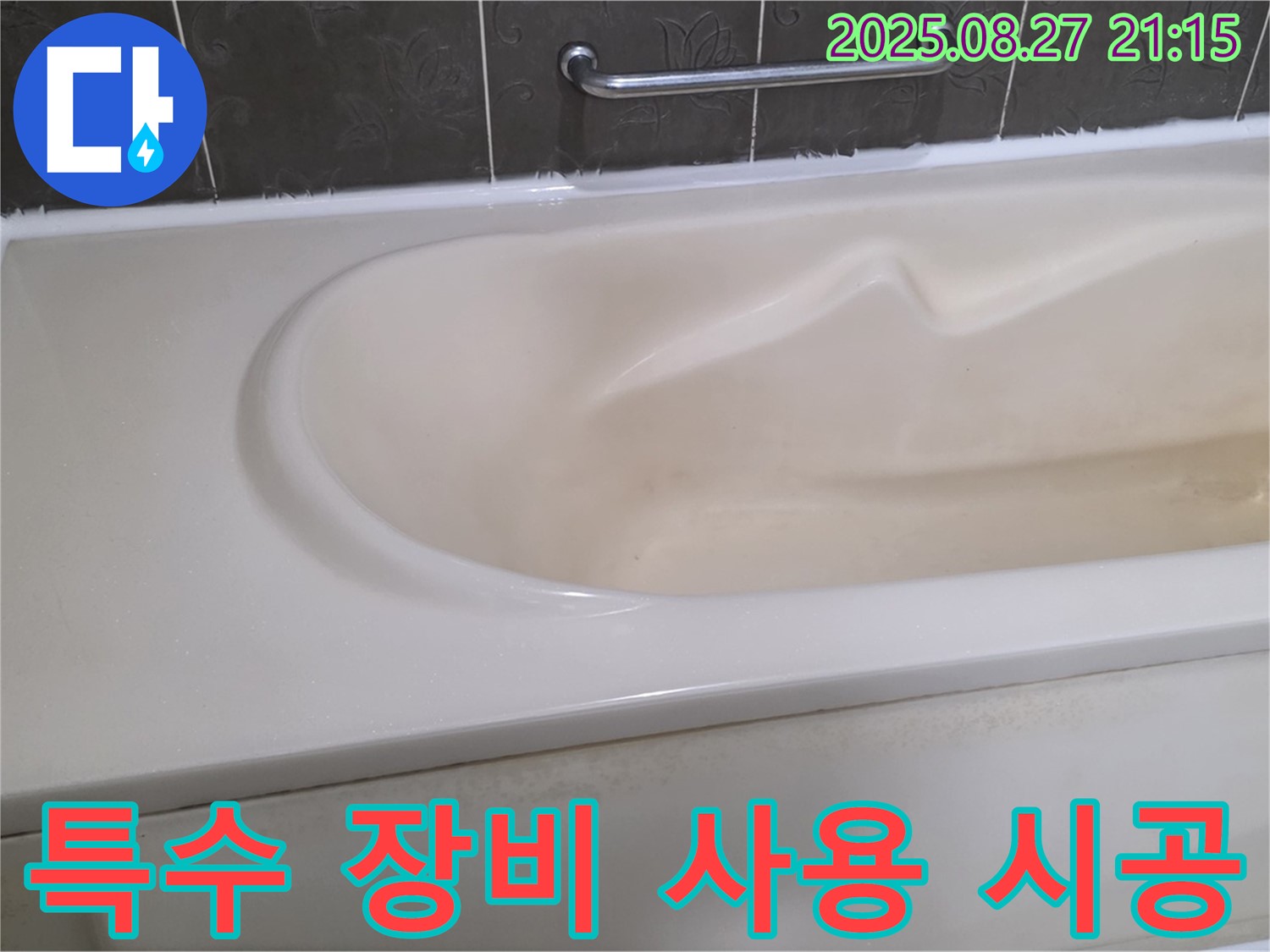 좁고 깊은 틈새도 문제없이 - 특수 장비를 사용하여 완벽하게 실리콘을 주입합니다.
