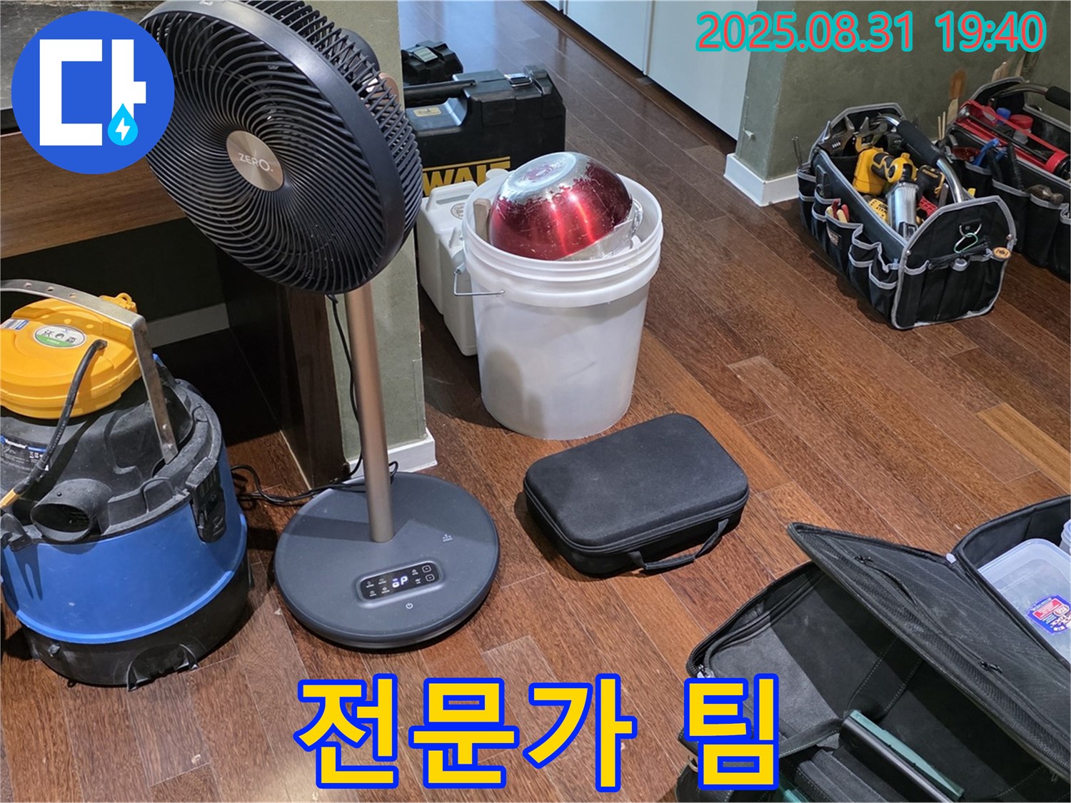 누수 문제 해결을 위한 최고의 전문가 팀 - 이제 누수 걱정은 끝!