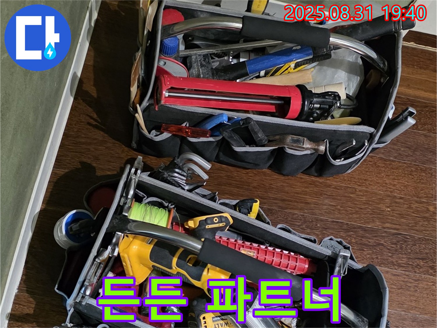 누수 탐지 장비 - 든든한 파트너입니다!