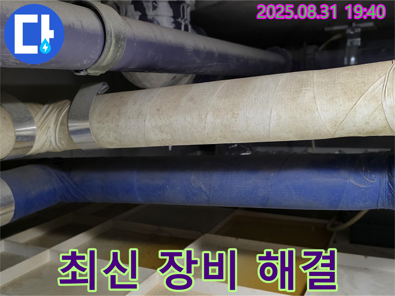 분당 산운동 누수 - 최신 장비와 기술력으로 누수 문제를 완벽하게 해결해 드립니다.