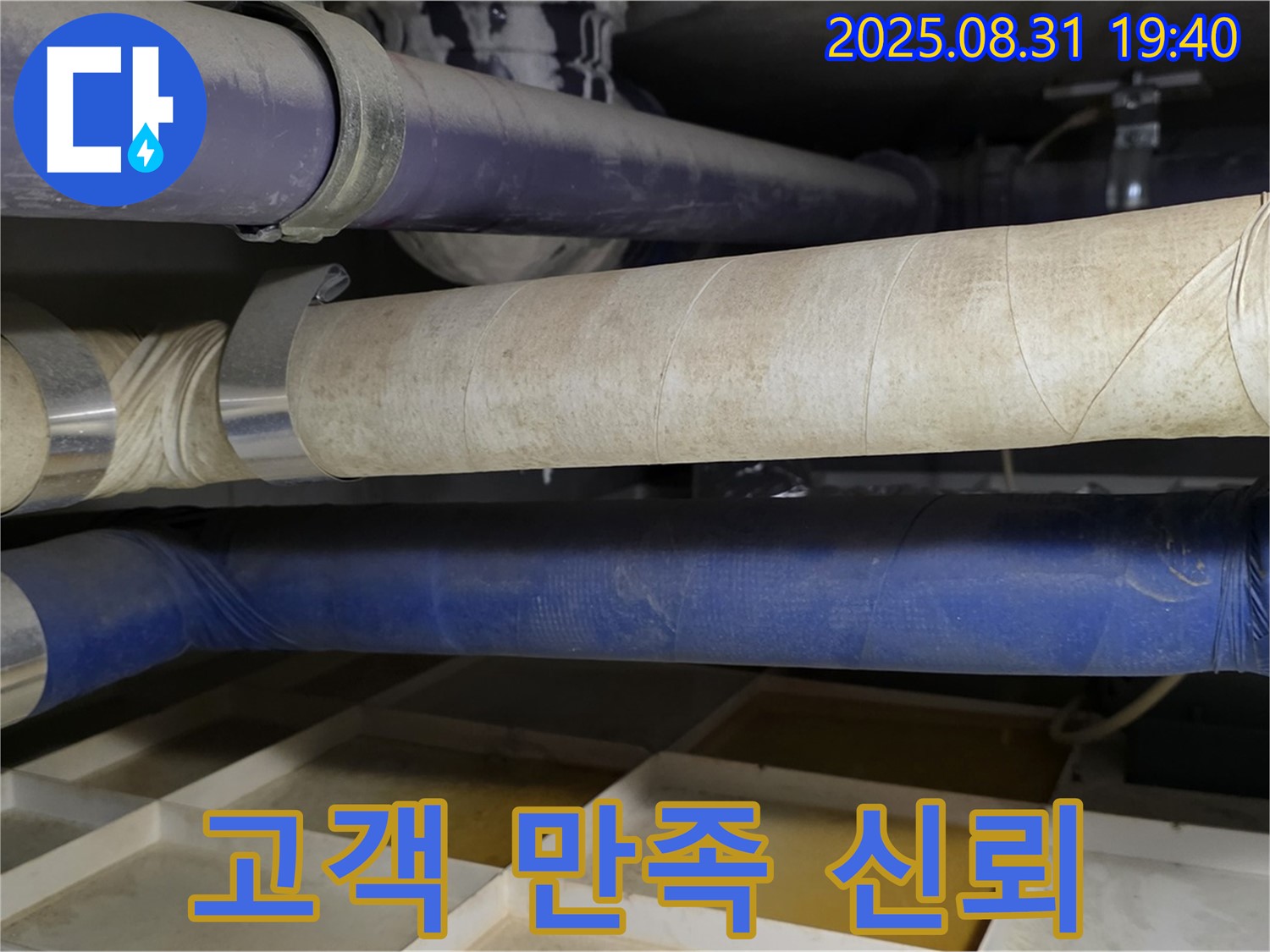 분당 산운로 누수탐지 - 고객 만족 최우선! 신뢰할 수 있는 누수 전문 업체입니다.