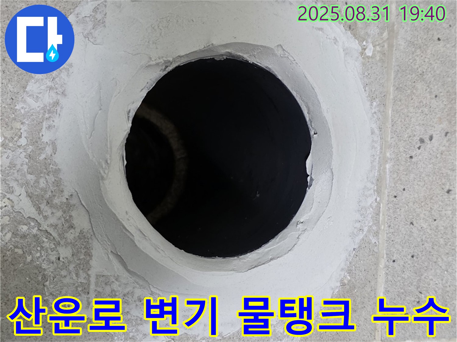 분당 산운로 변기 물탱크 연결부 누수 - 고무 패킹 교체로 간단하게 누수를 해결하는 시공 과정을 담았습니다.