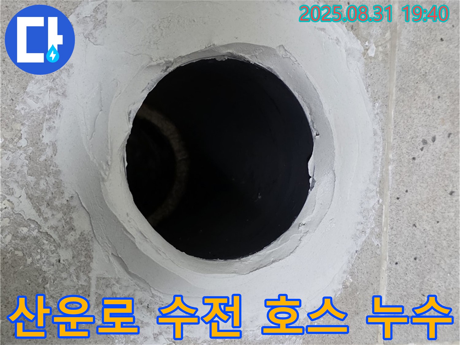 분당 산운로 싱크대 수전 연결 호스 누수 - 간단 교체로 누수를 해결하는 시공 과정을 담았습니다.