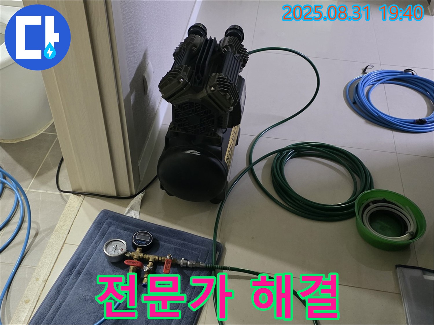 분당 산운마을 누수 - 전문가 장비 점검