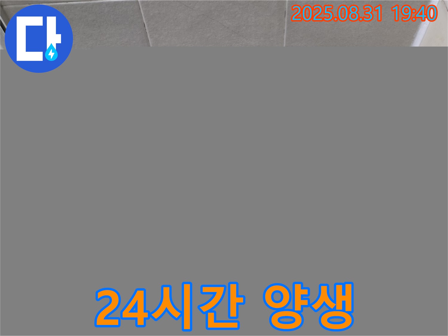 분당구 산운동 욕실 실리콘 시공 - 24시간 후 사용으로 완벽한 방수 효과를 경험하세요!