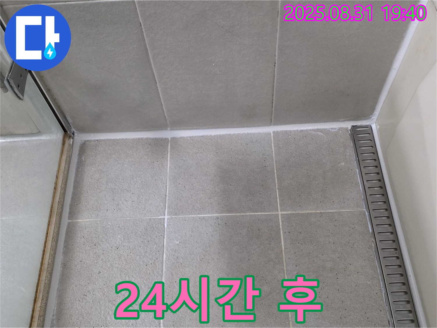 분당구 산운로 욕실 실리콘 시공 - 24시간 후 사용으로 완벽한 방수를 완성하세요.