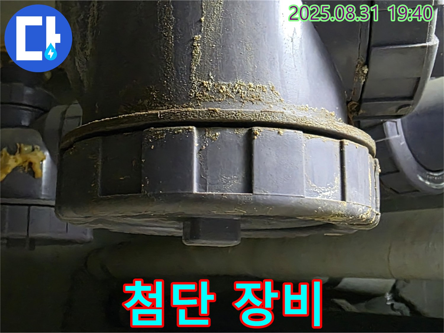 산운로 121 누수 - 첨단 누수 탐지 장비를 사용하여 누수 지점을 정확하게 찾아내는 모습