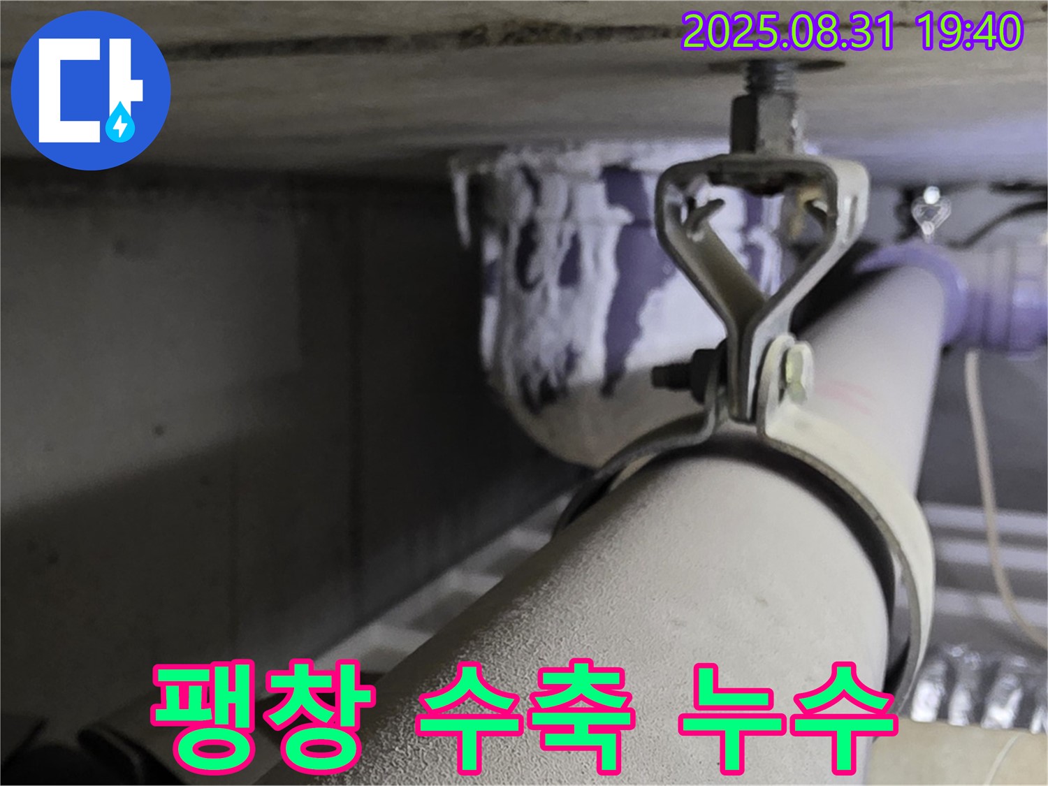 산운로 121 배관 - 팽창 수축 - 신축 이음 설치