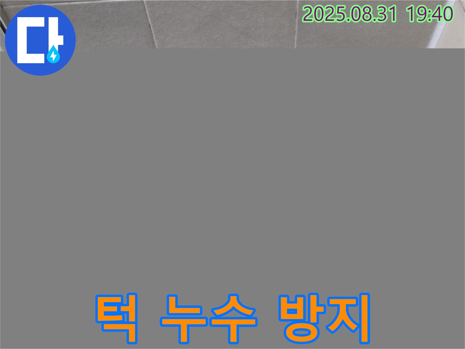 성남 분당 산운로 욕실 턱 누수 방지 실리콘 꼼꼼 시공 - 꼼꼼한 시공으로 턱 부분 누수를 완벽하게 차단했습니다.