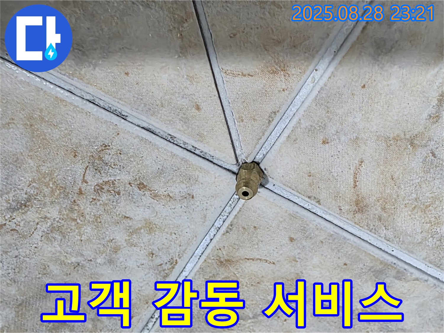 고객 감동을 위해 작은 것 하나까지 신경 쓰는 모습 - 고객 만족을 최우선으로 생각합니다.