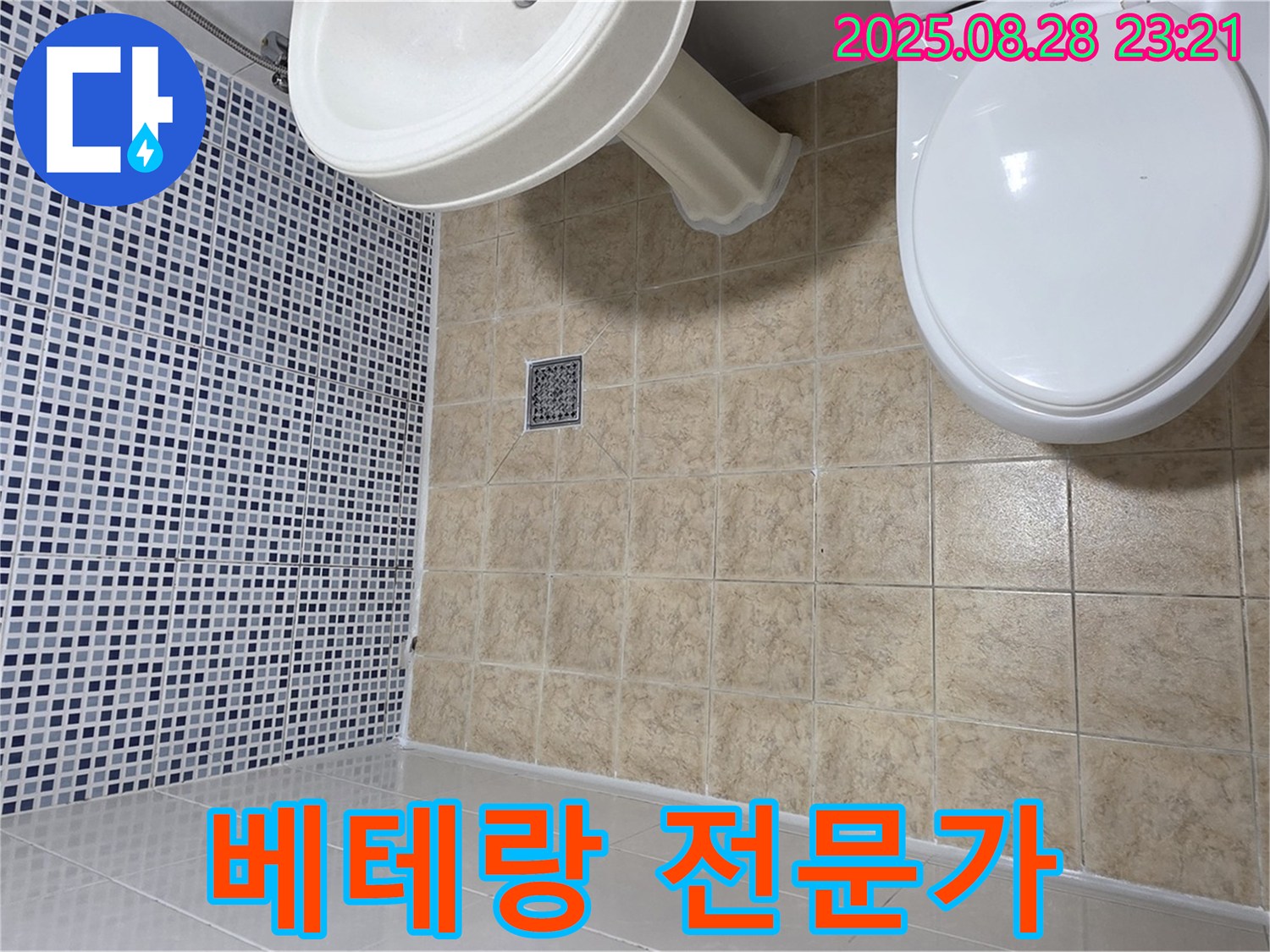 베테랑 전문가 - 누수 해결, 믿을 수 있는 베테랑 전문가