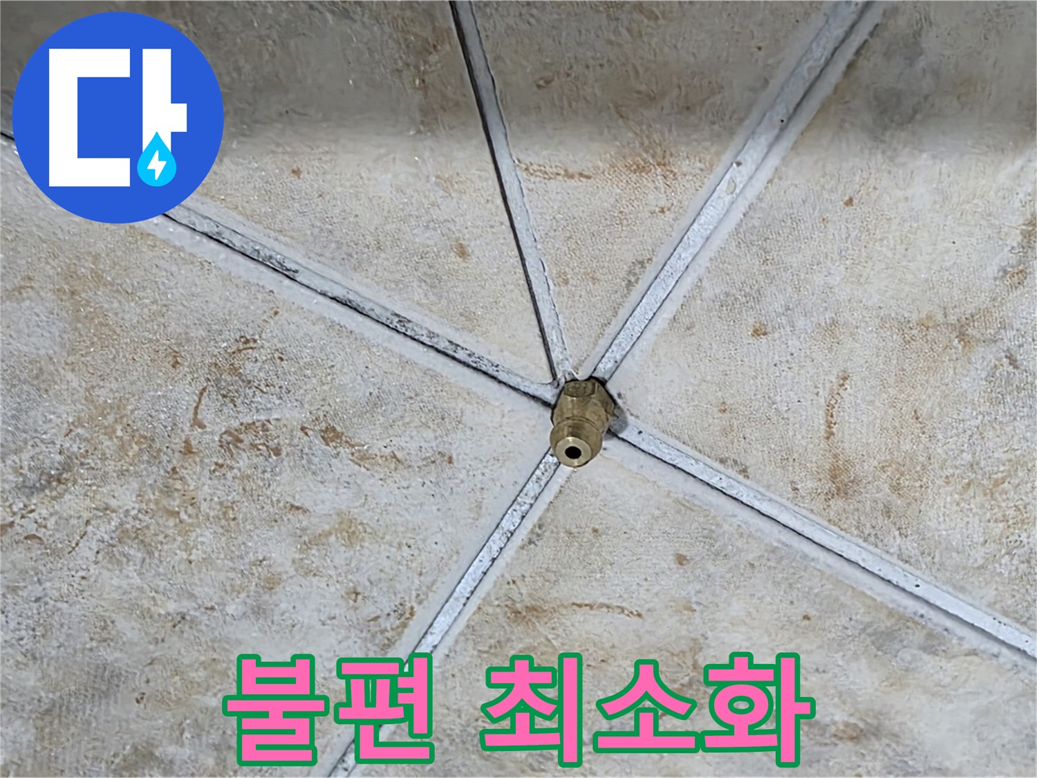 불편 최소화 - 고객 중심 서비스