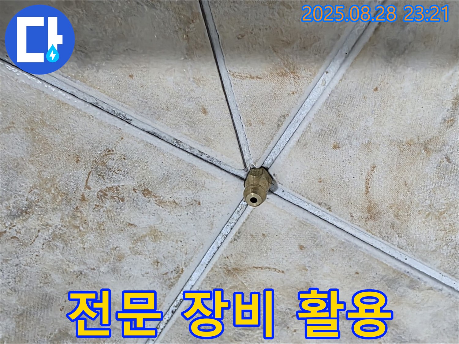 전문 누수 탐지 장비를 사용하는 모습 - 최고의 장비와 노하우를 자랑합니다.