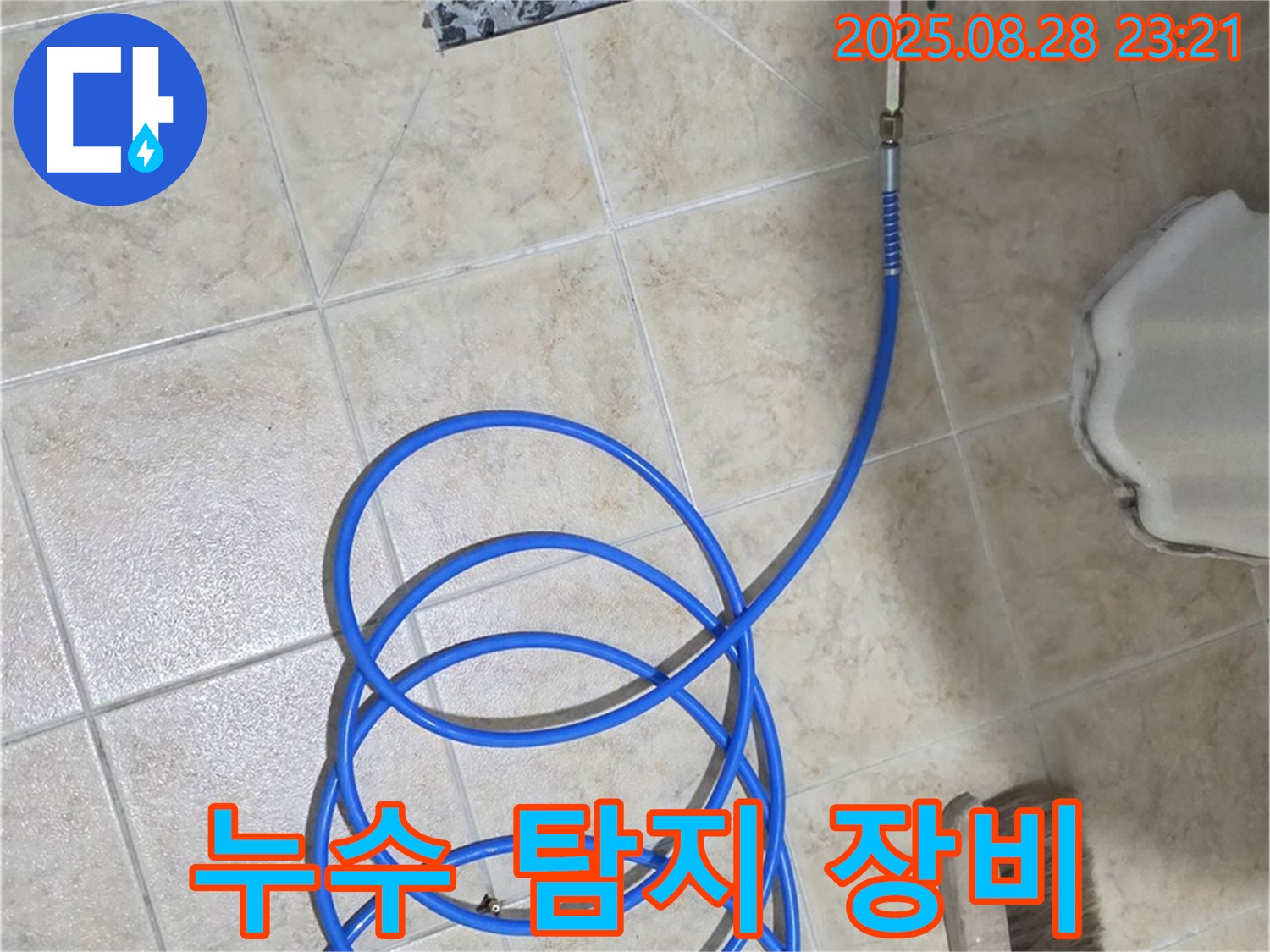 전문 하수구 누수 탐지 장비 - 정확한 누수 지점 파악을 위한 필수 장비입니다.