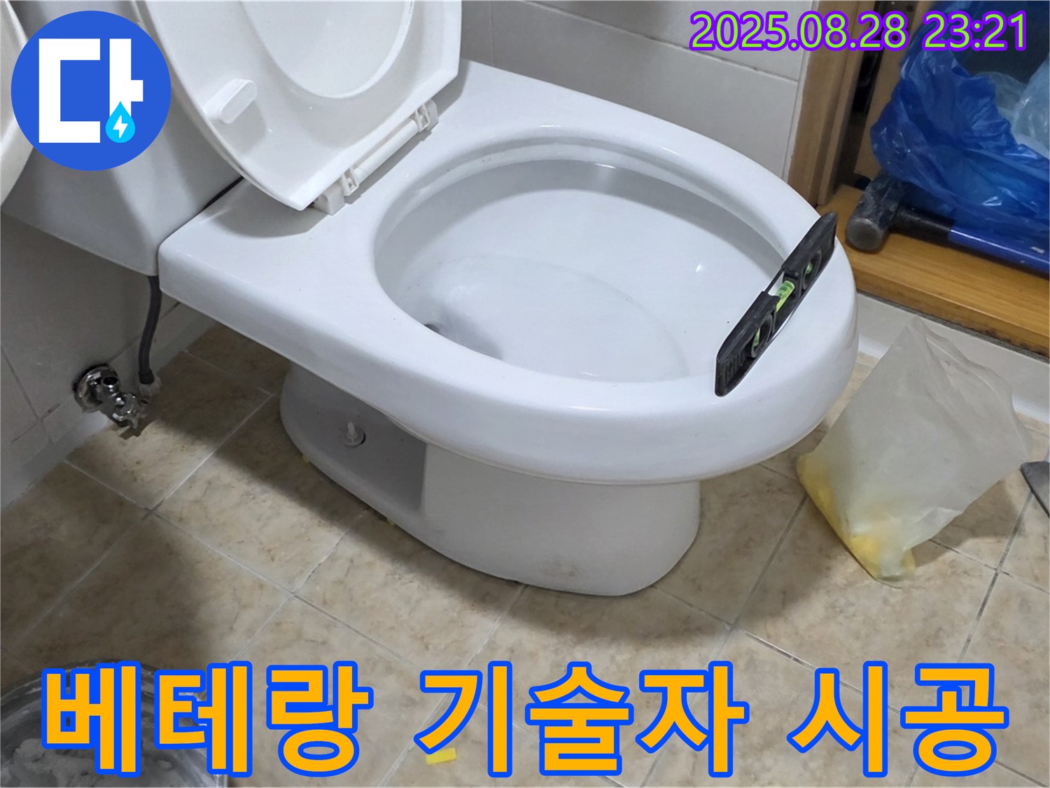 중랑구 묵동 세면대 누수 - 베테랑 기술자의 꼼꼼한 시공 - 믿고 맡기세요